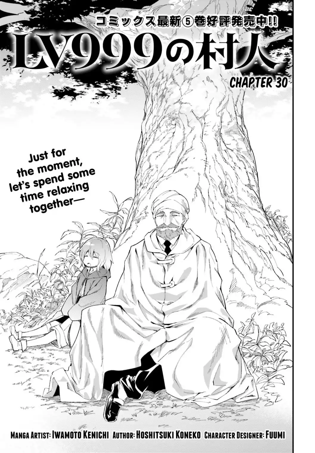 LV999 no Murabito Chapter 30 1